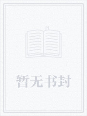 重生之贼行天下封面